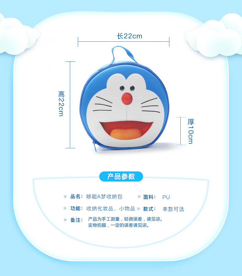 Túi Đựng Đồ Trang Điểm In Hình Doraemon 3d Dễ Thương