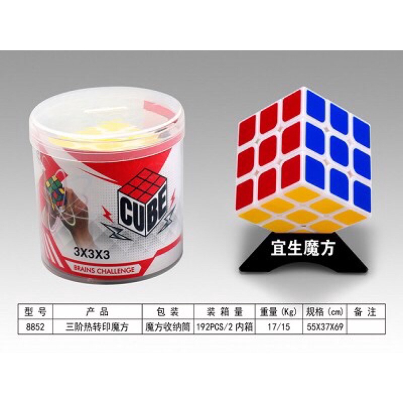 Rubik 4,5,6 mặt cho bé