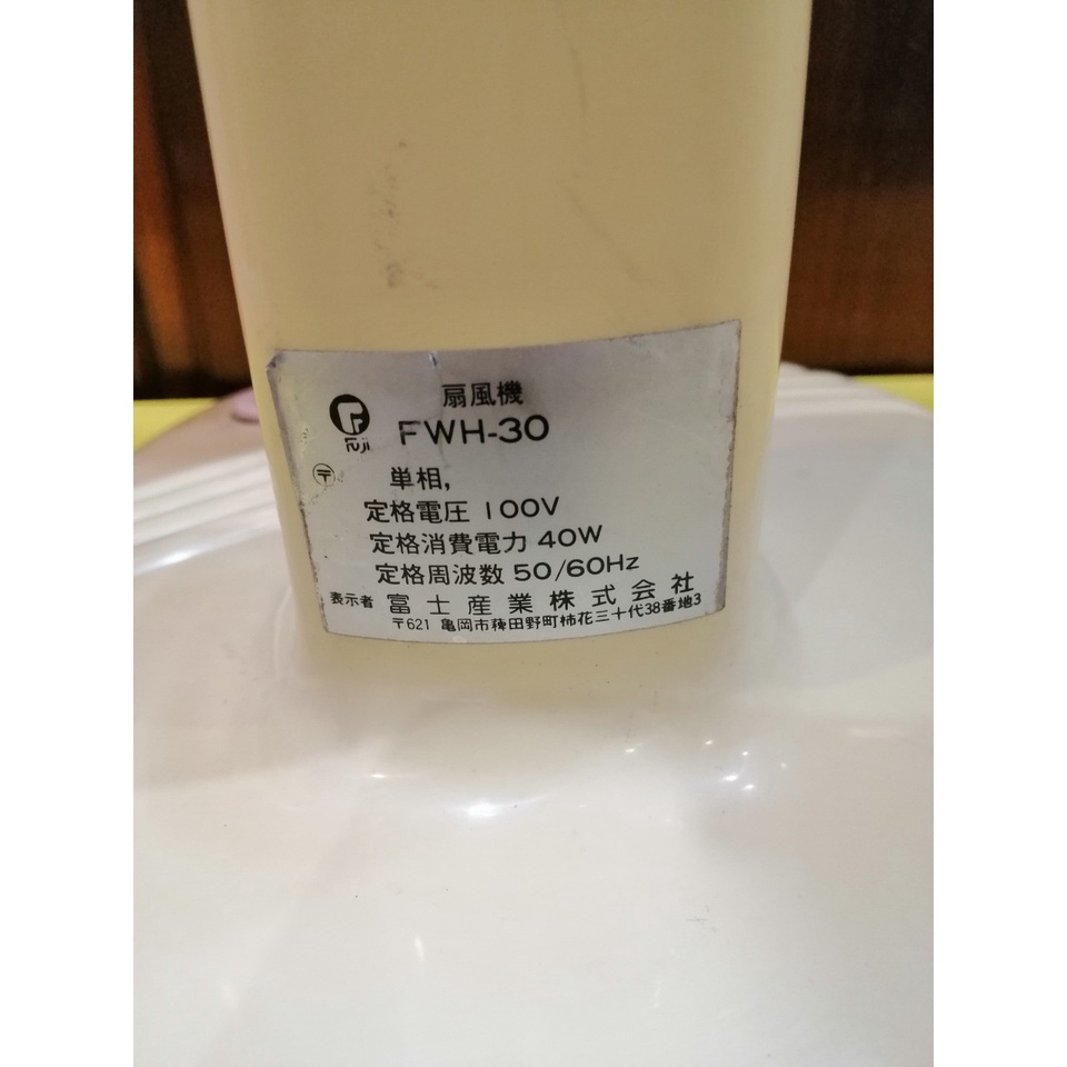 Quạt nội địa Nhật (Quạt lửng) FWH-30