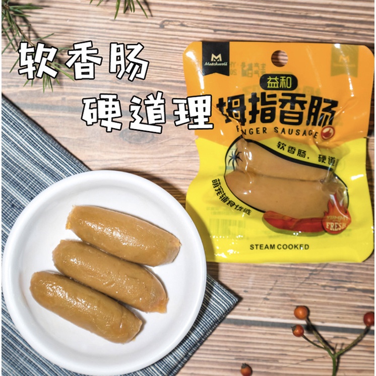 MATCHWELL - XÚC XÍCH HẤP ĂN LIỀN CHO CHÓ MÈO GÓI 2 CHIẾC 24g