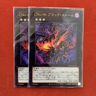 [Thẻ Bài Yugioh Chính Hãng] Number C96 Dark Storm