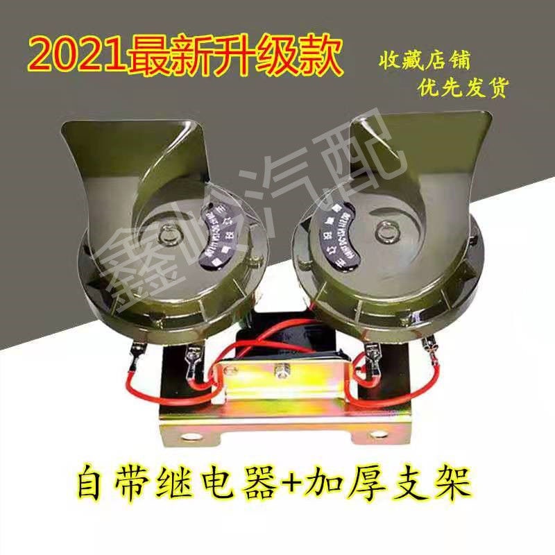 Còi Xe Hơi/Xe Máy/Xe Hơi Hình Ốc Sên 12V Chống Thấm Nước 24V