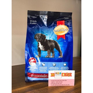 THỨC ĂN SMARTHEART POWER PACK CHÓ BÉ-GÓI CHIA 1KG TỪ BAO 20KG