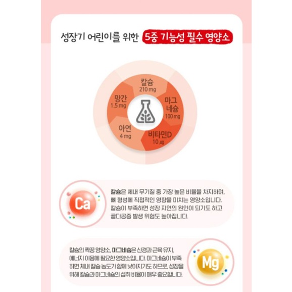 VITAMIN D hồng sâm dành cho trẻ từ 2~10 tuổi thương hiệu cheong kwan jang