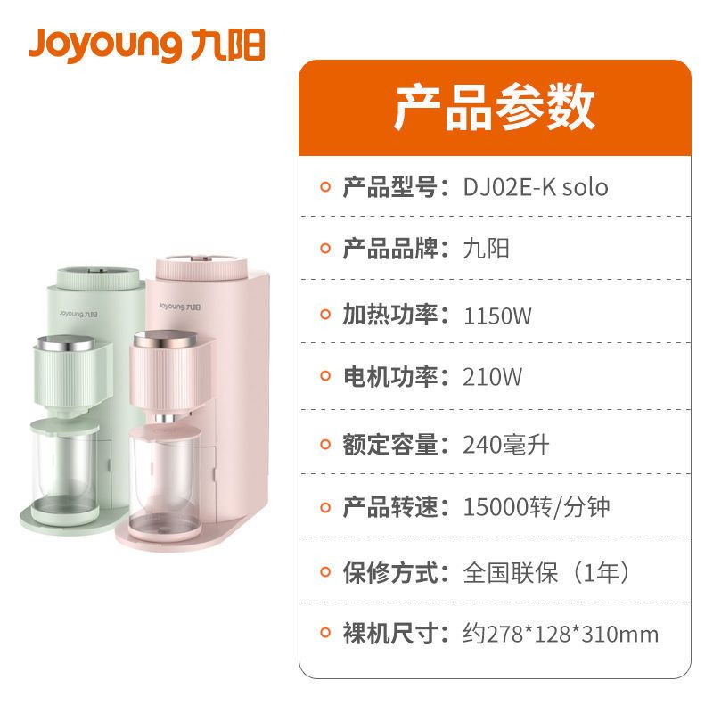 🔥MÁY LÀM SỮA HẠT ĐA CHỨC NĂNG JOYOUNG DJ02E-K solo R CHÍNH HÃNG
