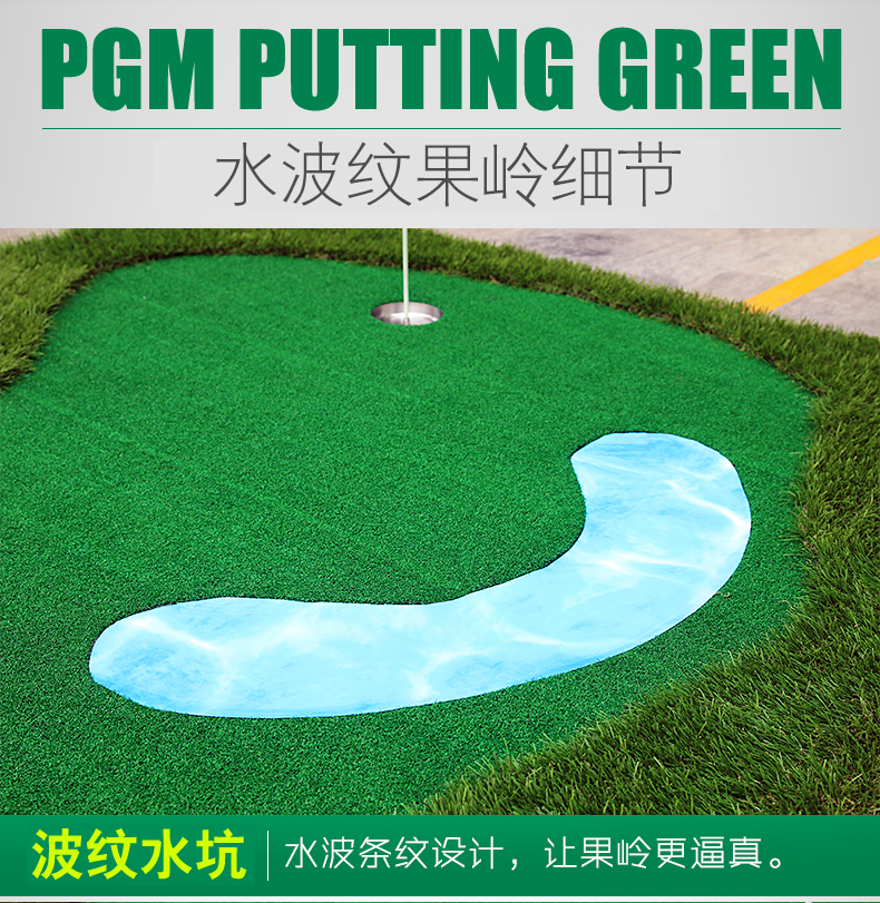 Thảm Tập Putting Golf - PGM 2M*5M - GL010