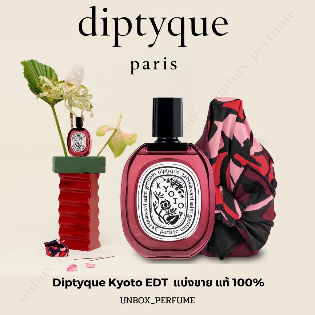 ⚜️ Nước Hoa Diptyque KYOTO EDP LIMINTED EDITION 2021 Test 5ml/10ml/20ml