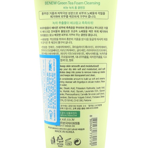 [Hàng Chính Hãng -Sữa Rửa Mặt Trà Xanh Ngừa Mụn Sạch Nhờn Green Tea Foam Cleanser Benew Hàn quốc 100ml