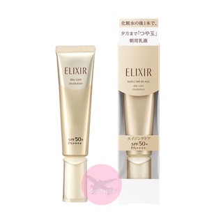Kem dưỡng da ban ngày shiseido elixir white day care revolution