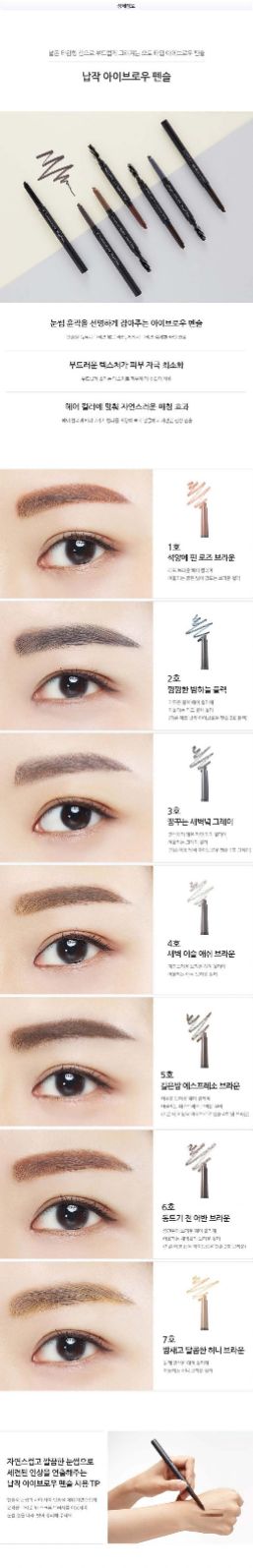 KẺ MÀY INNISFREE AUTO EYEBROW MẪU 2019 | BigBuy360 - bigbuy360.vn
