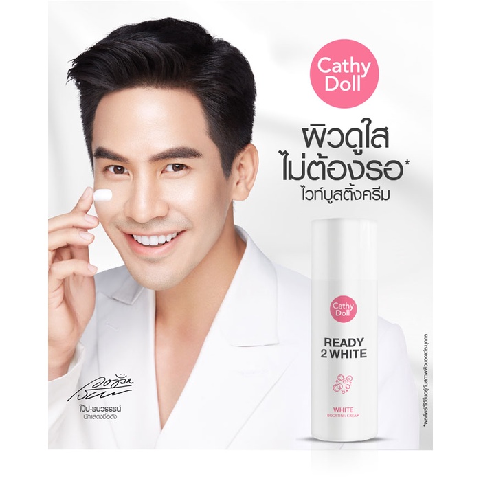 Kem Dưỡng Trắng Da Mặt Cathy Doll Ready 2 White White Boosting Cream 75ml