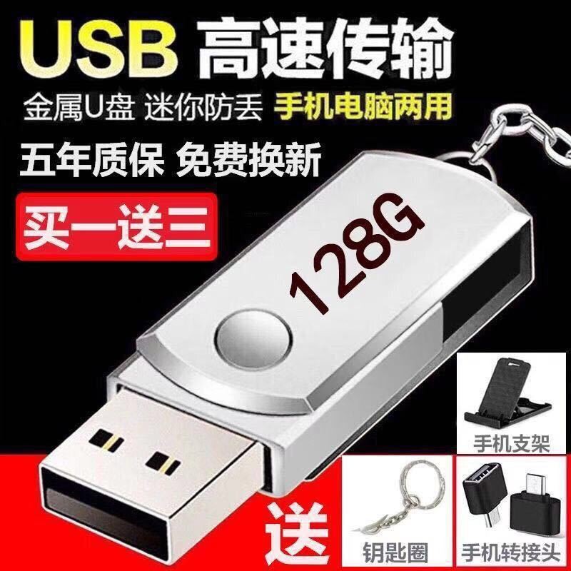 Ổ Đĩa Usb Tốc Độ Cao 16g32g64g128g Cho Máy Tính / Điện Thoại Di Động | BigBuy360 - bigbuy360.vn