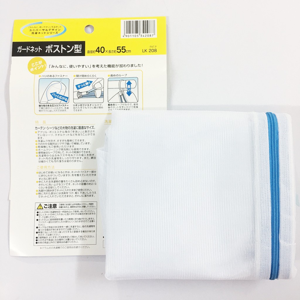 Lưới giặt đồ mịn, quần áo, đồ lót Aisen Nhật Bản hàng nhập khẩu 100% polyester bền bỉ, không độc hại