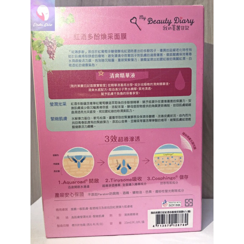 Mặt nạ My Beauty Diary Vang Đỏ hộp 8 miếng