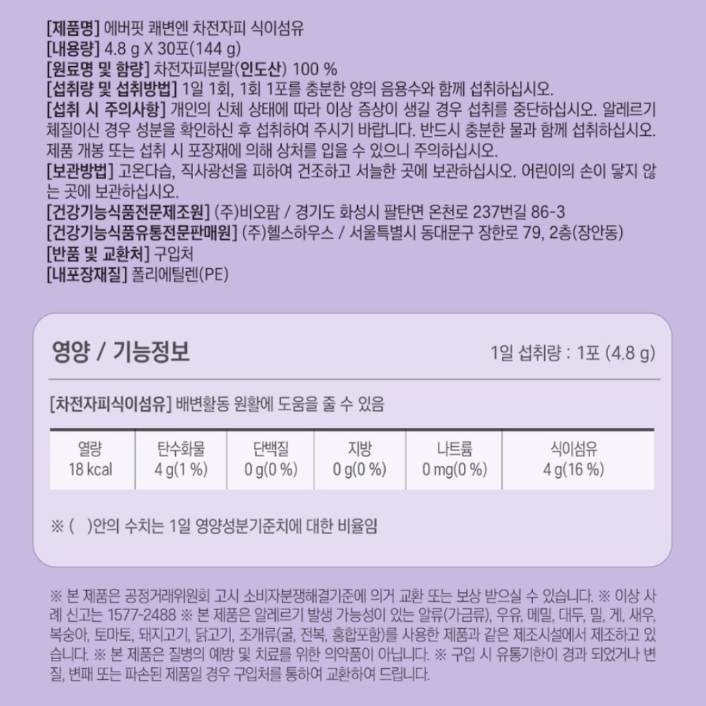 Chất xơ hòa tan hỗ trợ tiêu hóa Everfit Hàn Quốc