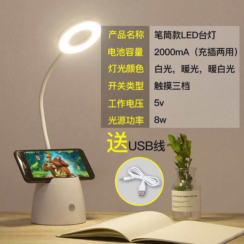 Usb với đèn LED sạc Pin đèn bảo vệ mắt công suất lớn cho học sinh nam và nữ ký túc xá bàn làm việc phòng ngủ đứng