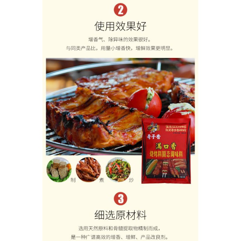 Gia Vị Tẩm Ướp Đồ Nướng - 200gr