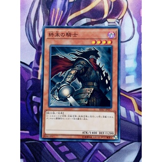 Thẻ bài yugioh ocg - armageddon knight - common