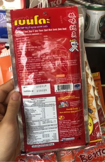 Mực bento loại to 20g