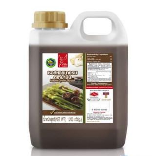 [FREESHIP 99K TOÀN QUỐC DẦU HÀO MABIN THÁI LAN 1.2KG CAN NHỰA