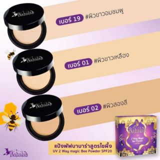 Phấn phủ Bee Babalah powder chính hãng Babalah Thái lan