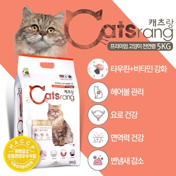 Catsrang Thức Ăn Hạt Khô Dành Cho Mèo (Bao 5Kg)