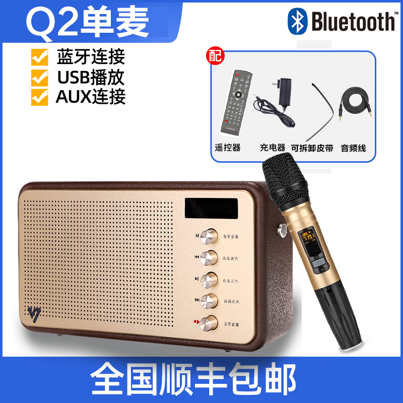 Loa karaoke bluetooth không dây di động ngoài trời Q2 seiyuu, Loa Thùng nhỏ dùng Trong Nhà Hát