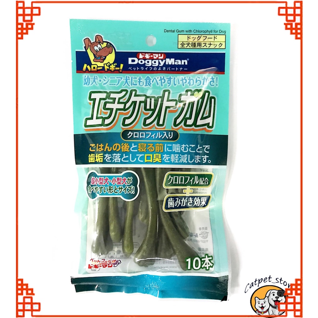 Que gặm xương xanh thơm miệng DoggyMan - 55 cây(360g) 10 cây