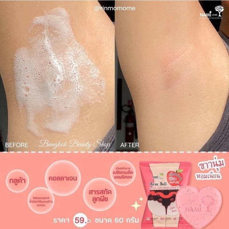 Soap tắm mờ thâm tẩy da chết Aura Butt Nami Thái Lan