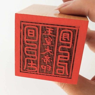 Ấn gỗ đào Ngọc Hoàng Đại Đế ấn