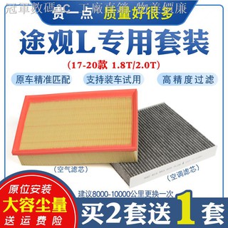 Bộ Lọc Không Khí 1.8t2. 0t Chuyên Dụng Cho Xe Volkswagen Vw L