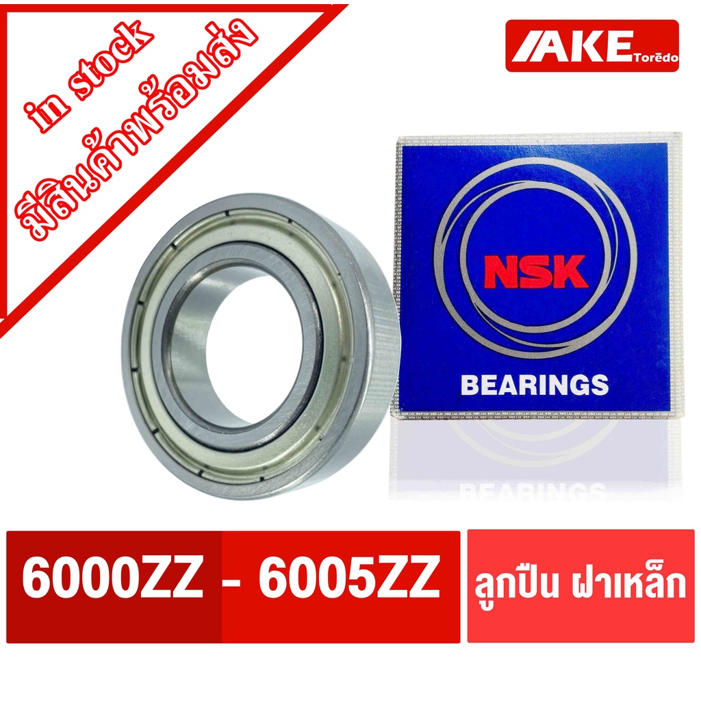 (1 Cái) Vòng bi NSK Vỏ thép 6000ZZ 6001ZZ 6002ZZ 6003ZZ 6004ZZ 6005ZZ Vòng bi tròn 2 mặt