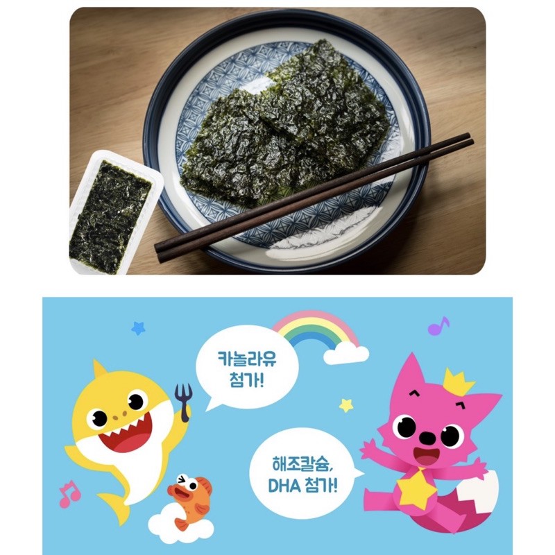 [ Pink Fong ] 1 gói Rong biển hữu cơ tách muối, ít dầu + DHA Ping fong Hàn Quốc cho bé từ 7m++
