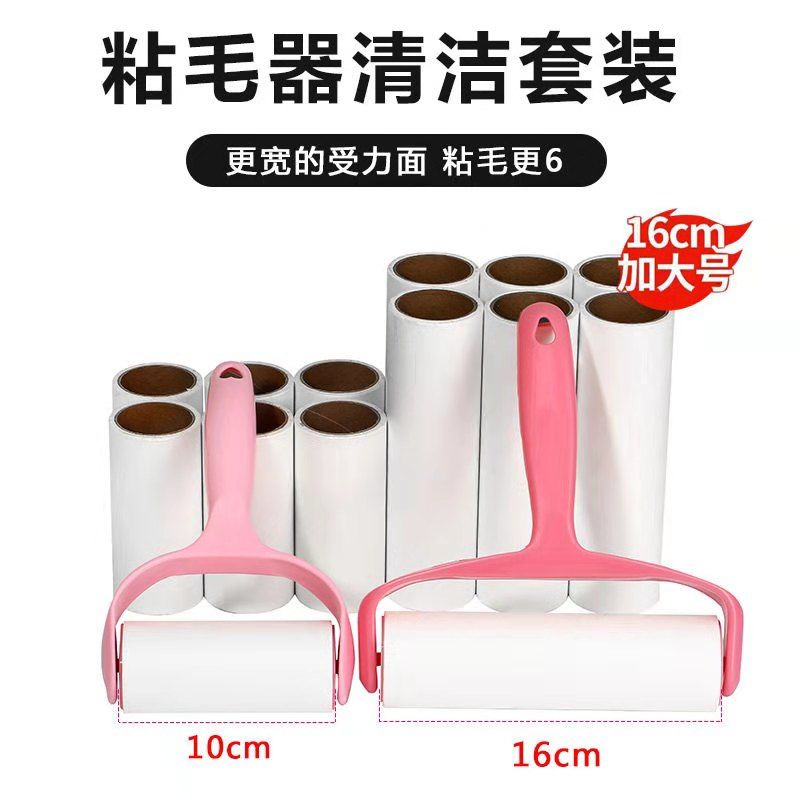 Con lăn giữ nếp tóc 16 cm có thể xé giấy có thể thay thế lớn bằng vải nỉ Cuộn tẩy lông dính để loại bỏ lông cừu và áo le