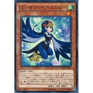 [ Zare Yugioh ] Lá bài thẻ bài MACR-JP013 - Lyrilusc - Sapphire Swallow