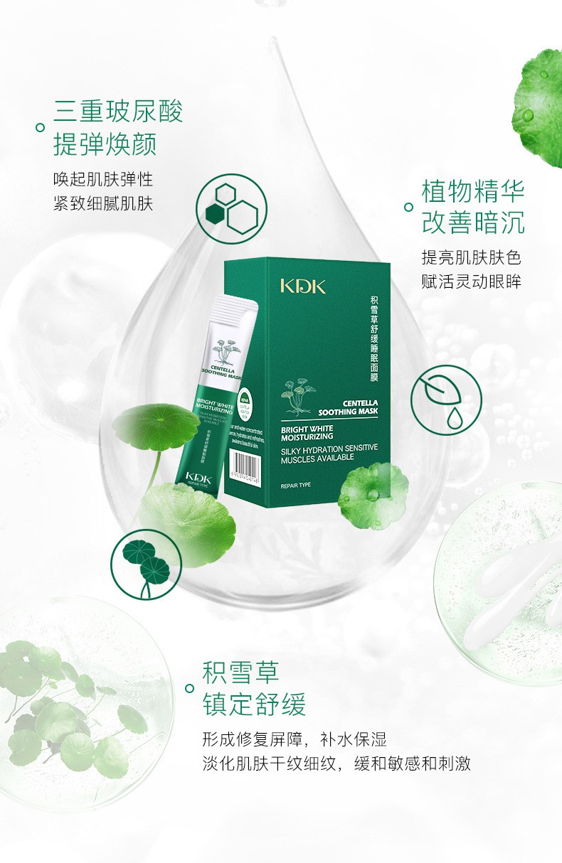 Mặt nạ ngủ dưỡng ẩm thoải mái sử dụng một lần Daub-Type Centella Asiatica | BigBuy360 - bigbuy360.vn