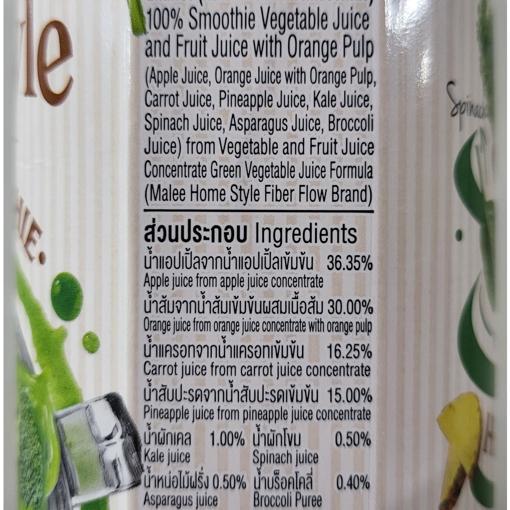 [Hộp 1 LÍT] NƯỚC HỖN HỢP RAU XANH VÀ TRÁI CÂY (eat clean) [Thailand] MALEE Homestyle Green Vegetable Smoothie (ttdt)