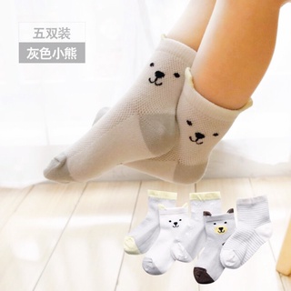 Sét 5 đôi tất hè thu dành cho bé