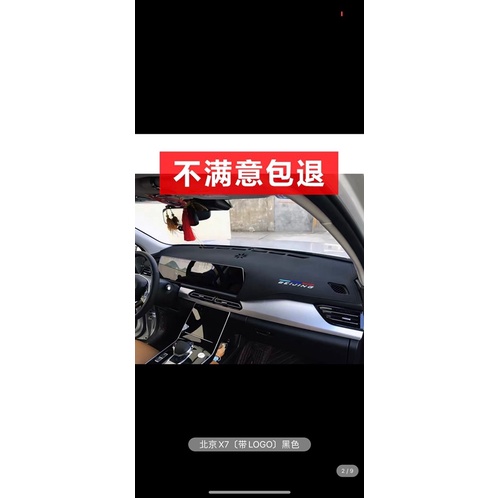 Thảm táp lo beijing x7