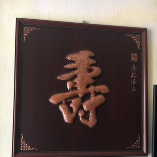 Tranh chữ Phúc, chữ Lộc, chữ Thọ, chữ Tâm, chữ Đức, chữ An, chữ Xuân, chữ Nhẫn, chữ Hoà, chữ Thịnh, chữ Phật.