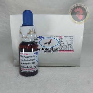 Super White - th{uốc} gà đá tr{ị} phân xanh , phân trắng , tiêu chảy (1 lọ / 10ml)