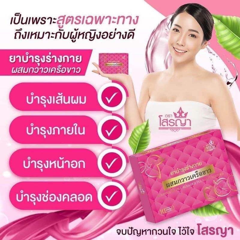 Mầm đậu nành Pueraria Mirifica chăm sóc ngực Thái Lan