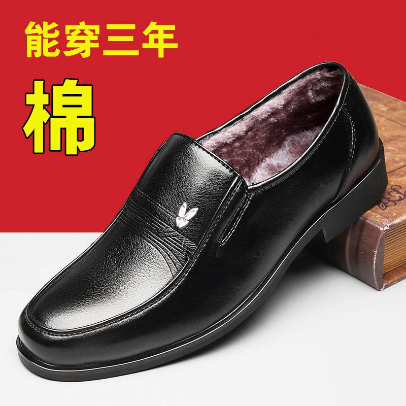 Leather shoes men's winter leather men's business dress middle-aged father shoes winter plus velvet cotton shoes thermal