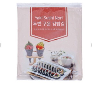 Rong biển cuộn cơm Seavege Yaki Sushi Nori 20g