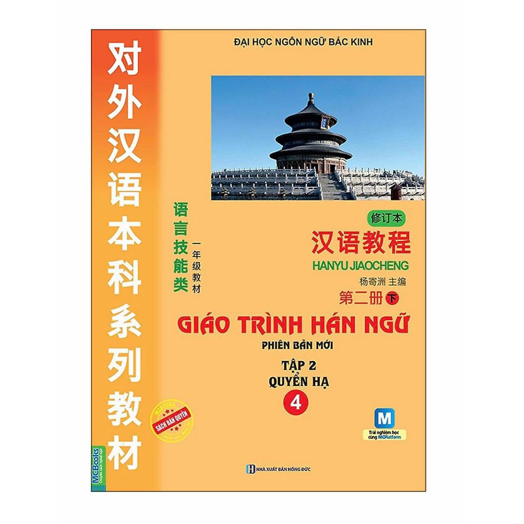 Trọn Bộ 6 Quyển Giáo Trình Hán Ngữ