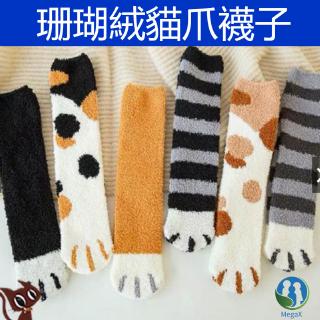 Tất len nhung ấm áp hình chân mèo ngộ nghĩnh xinh xắn