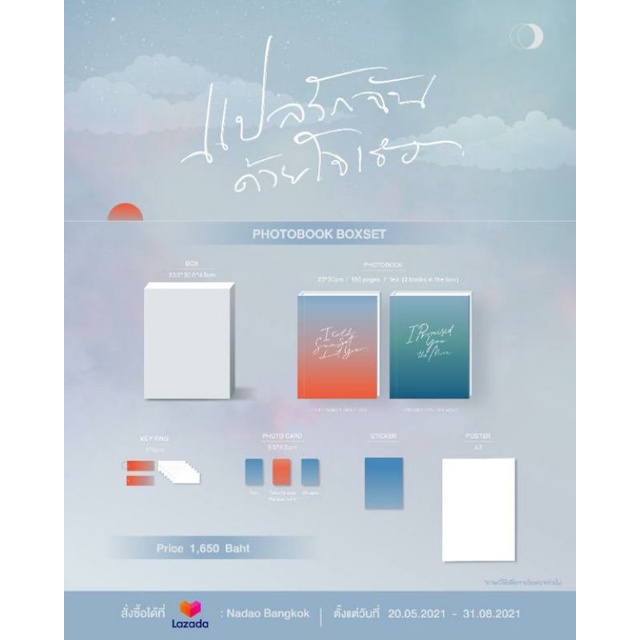 💙❤️ Boxset sưu tầm nguyên hộp BKPP của Nadao 💙❤