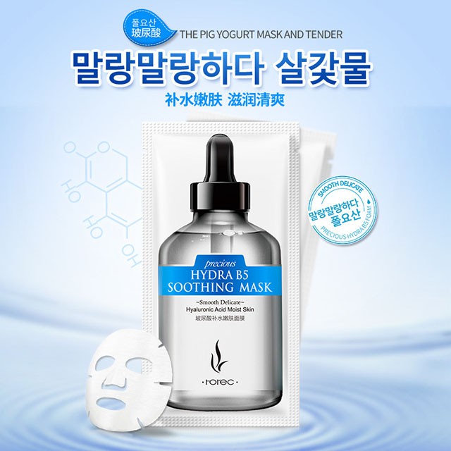 Lẻ 1 miếng mặt nạ mask B5 HYDRA