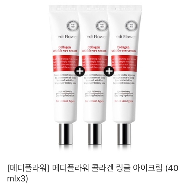 [GOM ORDER] KEM DƯỠNG ẨM MẮT MEDI FLOWER COLLAGEN WRINKLE EYE CREAM 40ML