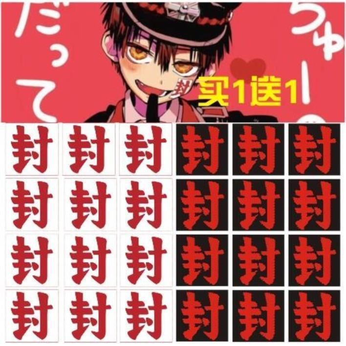 Miếng Dán Trang Trí Mặt In Chữ Hanako-kun Chuyên Dùng